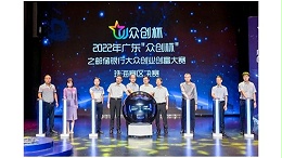 終極對決 靈科超聲波獲“眾創(chuàng)杯”創(chuàng)新創(chuàng)業(yè)大賽珠海賽區(qū)金獎！