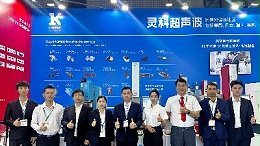 現場直擊丨聚焦CHINAPLAS 2024，靈科超聲波實力亮相！