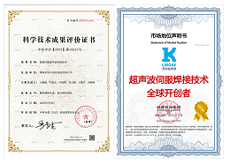 顛覆傳統(tǒng)焊接工藝！ 靈科超聲波伺服技術實現(xiàn)微米級焊接