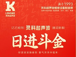 蛇年春節初五，迎財神，納福瑞，喜迎新春新篇章