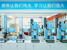 品匠心鑒實力，靈科伺服超聲波技術品鑒會成功舉辦