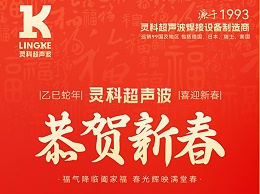 蛇年春節初一：靈蛇送瑞，福滿人間