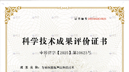 國際先進、國際領先！靈科超聲波喜獲科技成果證書！