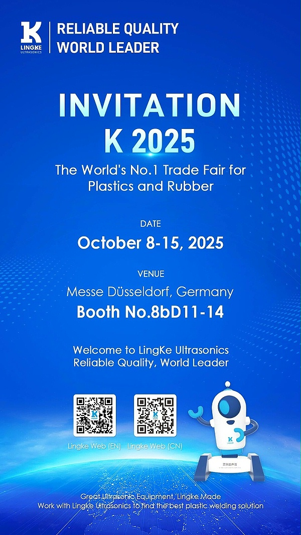 靈科超聲波展會