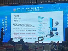 捷報！靈科超聲波獲珠海市第七屆“市長杯”工業設計大賽優秀獎