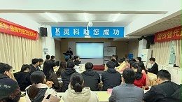 二月碩果滿(mǎn)載，三月藍(lán)圖初展丨靈科超聲波月度會(huì)議圓滿(mǎn)舉行