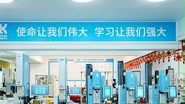 履責新時代，靈科超聲波書寫民族品牌擔當