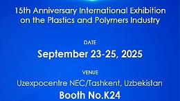 聚焦烏茲別克斯坦橡塑展! K24展位藏著合作新機遇