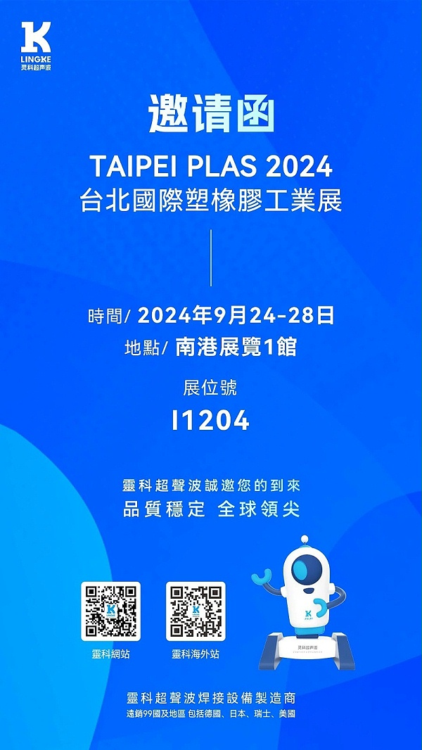 臺(tái)北展會(huì)海波