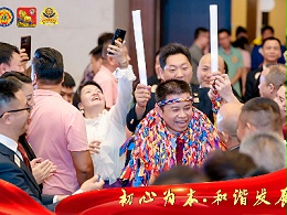 初心為本、和諧發(fā)展丨廣東獅子會珠海代表處2024-2025年度干部就職儀式圓滿落幕