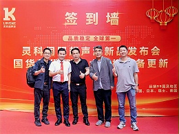 誰說國(guó)產(chǎn)不靠譜？靈科伺服超聲波技術(shù)品鑒會(huì)上演逆襲大戲