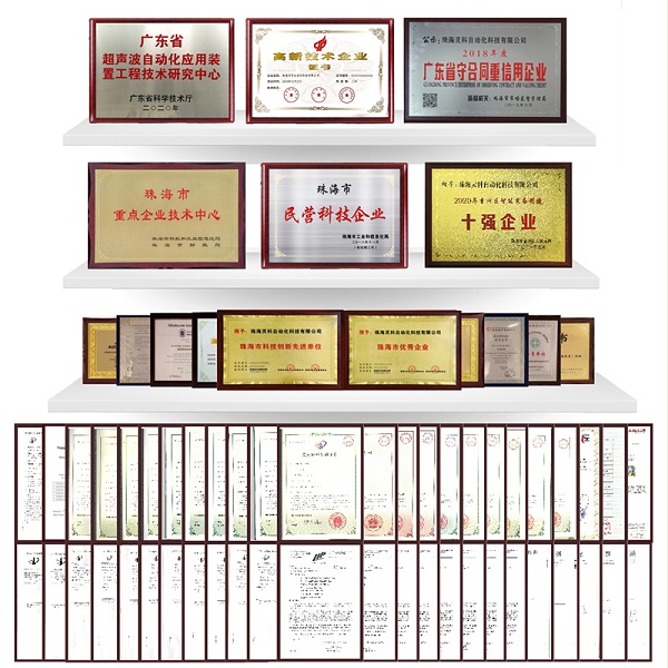 靈科超聲波榮譽(yù)