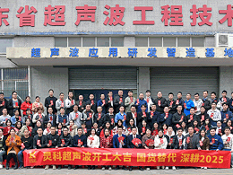 共筑香洲高質(zhì)量發(fā)展丨靈科超聲波受邀出席高質(zhì)量發(fā)展大會(huì)