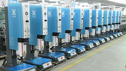 Bensonic碧山超聲波焊接機(jī)輸出不足問題故障維修