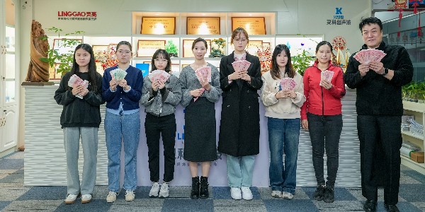 2025年靈科超聲波發(fā)獎(jiǎng)勵(lì)金啦