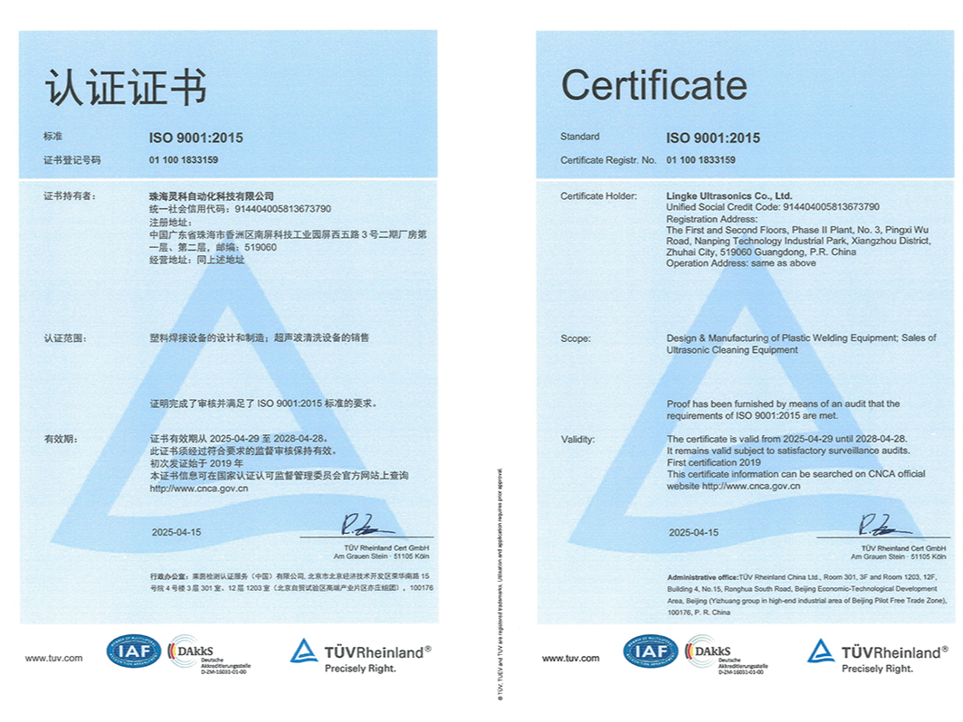 手握ISO 9001文牒：靈科超聲波以“質量管理體系”領航高端制造