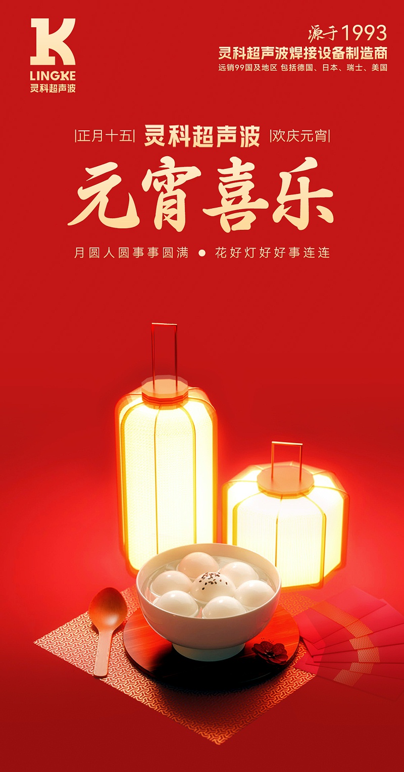 網站-靈科超聲波