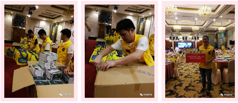 靈科超聲波義工服務(wù)