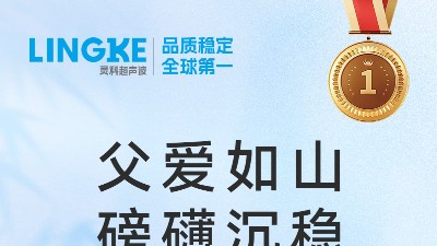 靈科超聲波｜咱爸可能不會用表情包，但一定會看這條推文！