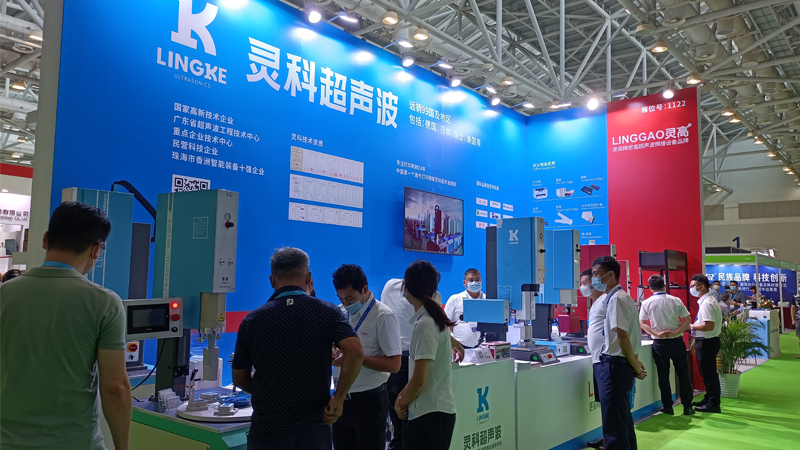 靈科超聲波珠海國(guó)際辦公設(shè)備及耗材展會(huì)
