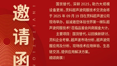 9.19技術交流會，鎖定珍貴席位！焊接痛點，一舉攻克！
