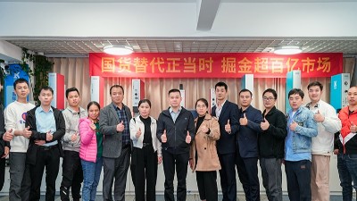 國(guó)貨替代 <i style='color:red'>深耕2025</i>——靈科超聲波召開務(wù)實(shí)會(huì)