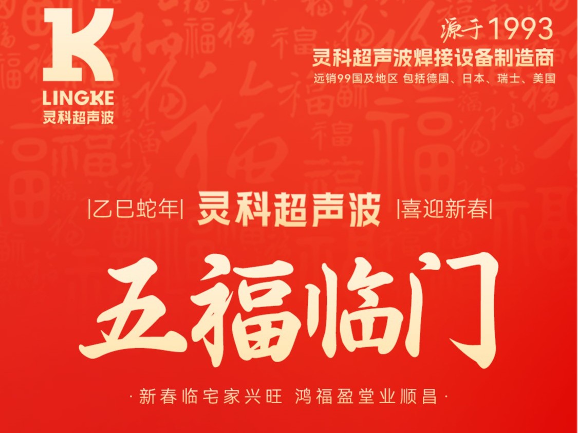 蛇年春節(jié)初二：靈蛇獻(xiàn)瑞，福滿乾坤