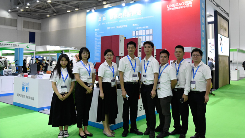 靈科超聲波珠海辦公設(shè)備耗材展會