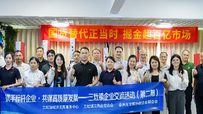 香洲區專精特新企業聯合會一行蒞臨靈科超聲波走訪調研