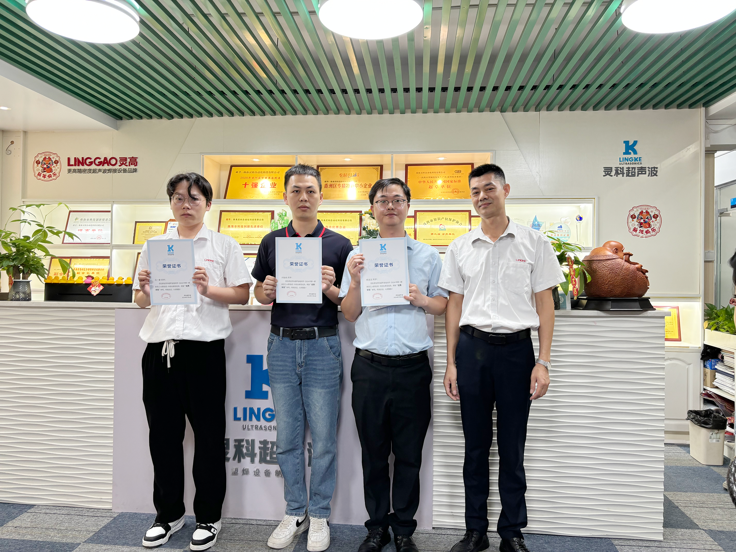 培“新”蓄力，靈科超聲波2024年第一期新員工培訓圓滿結束