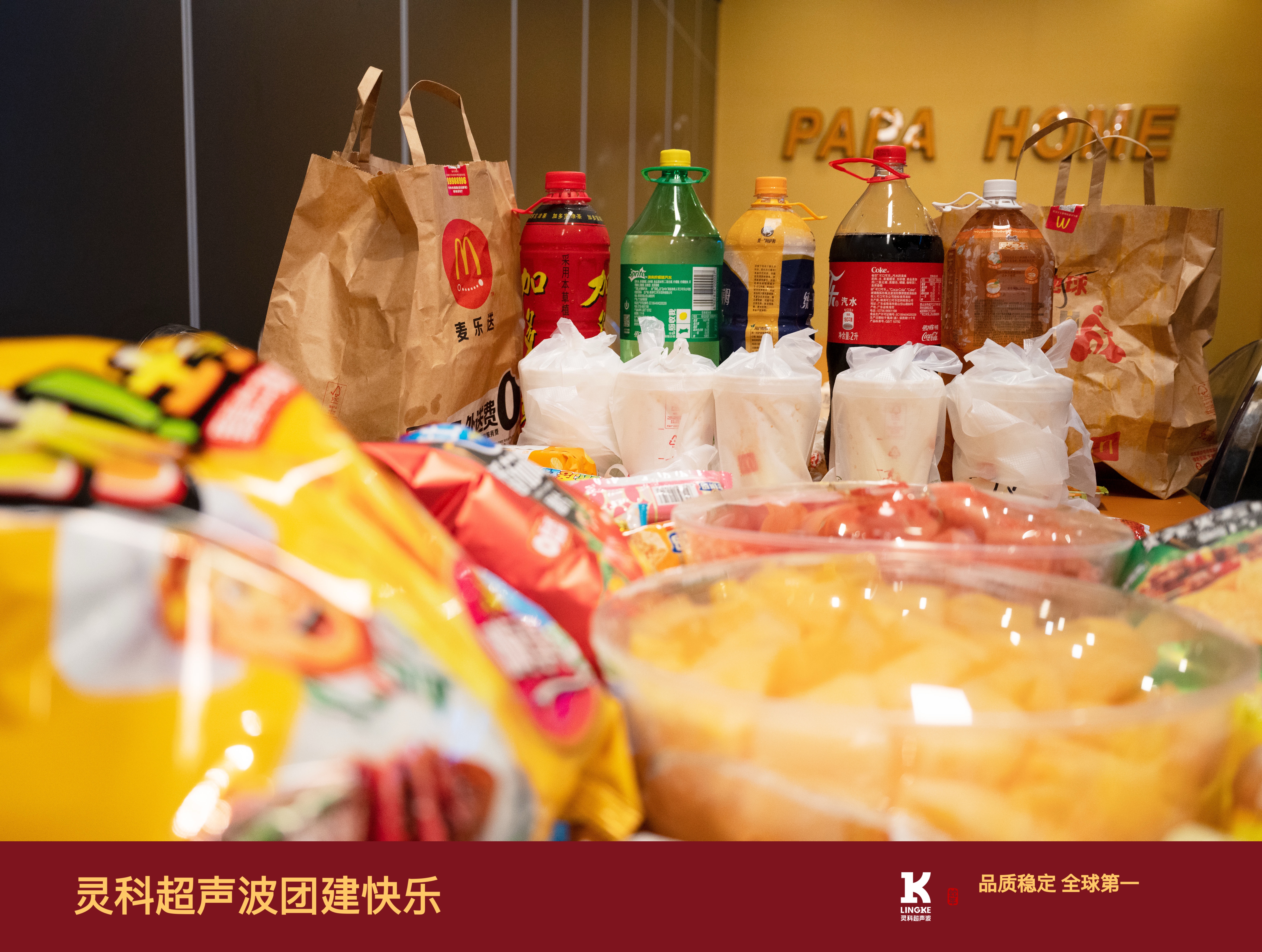 1場(chǎng)轟趴×40位靈科人=無(wú)限凝聚力！這場(chǎng)團(tuán)建藏了多少彩蛋？