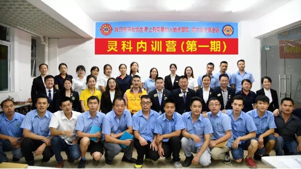 靈科內訓營 | 以善為本，聆聽“獅兄獅姐”傳道授業(yè)