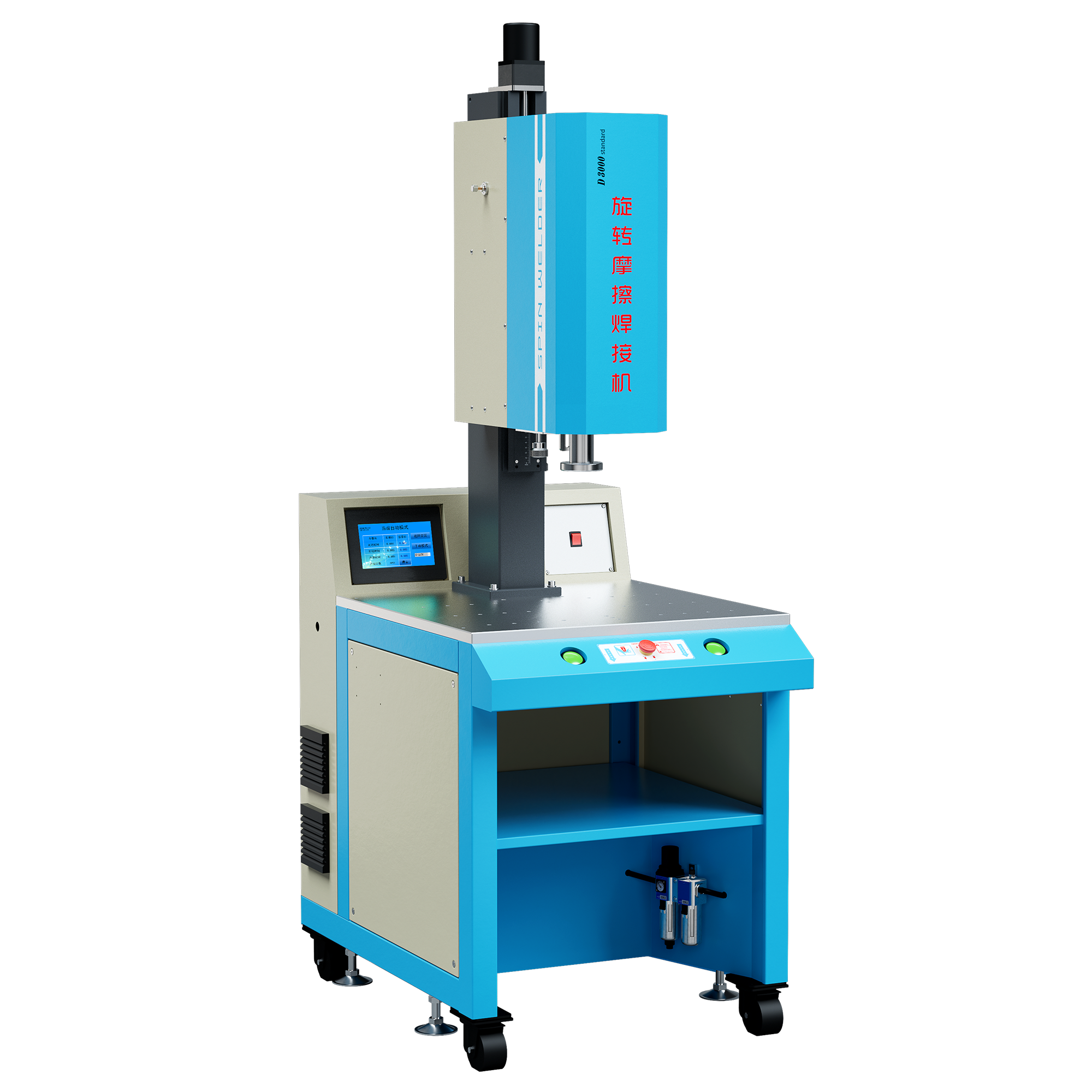 2000W定位旋熔機