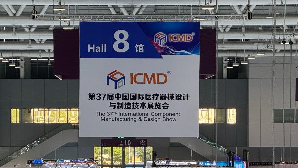 精彩回顧！靈科超聲波亮相醫療器械盛會，彰顯中國智造力量
