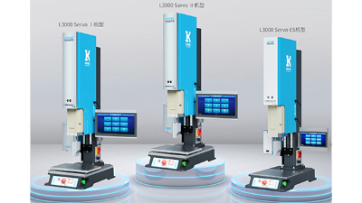 十大超聲波焊接機品牌有哪些？