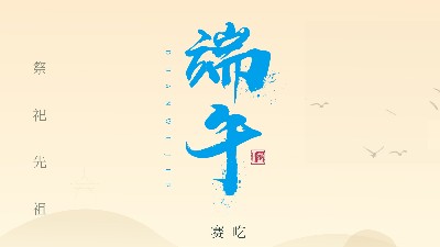 賽龍舟，吃粽子，靈科超聲波在此恭祝：您及您的家人<i style='color:red'>端午</i>節快樂！