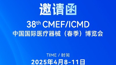 邀約函丨靈科超聲波邀您共赴2025 <i style='color:red'>icmd</i>，“焊”接制造新未來