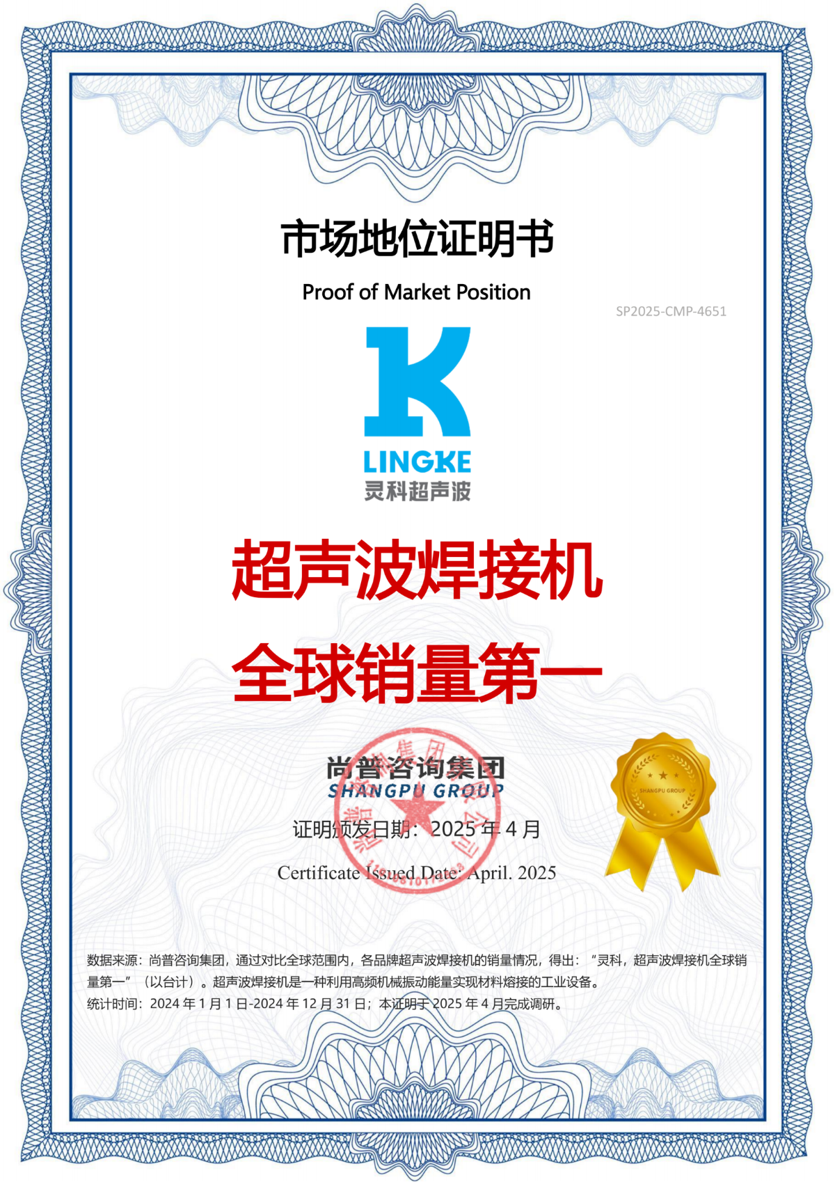 全球第一認證書