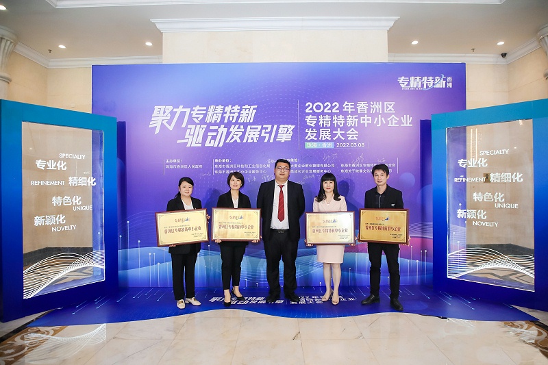 靈科超聲波榮獲珠海市香洲區(qū)專精特新中小企業(yè)授牌！