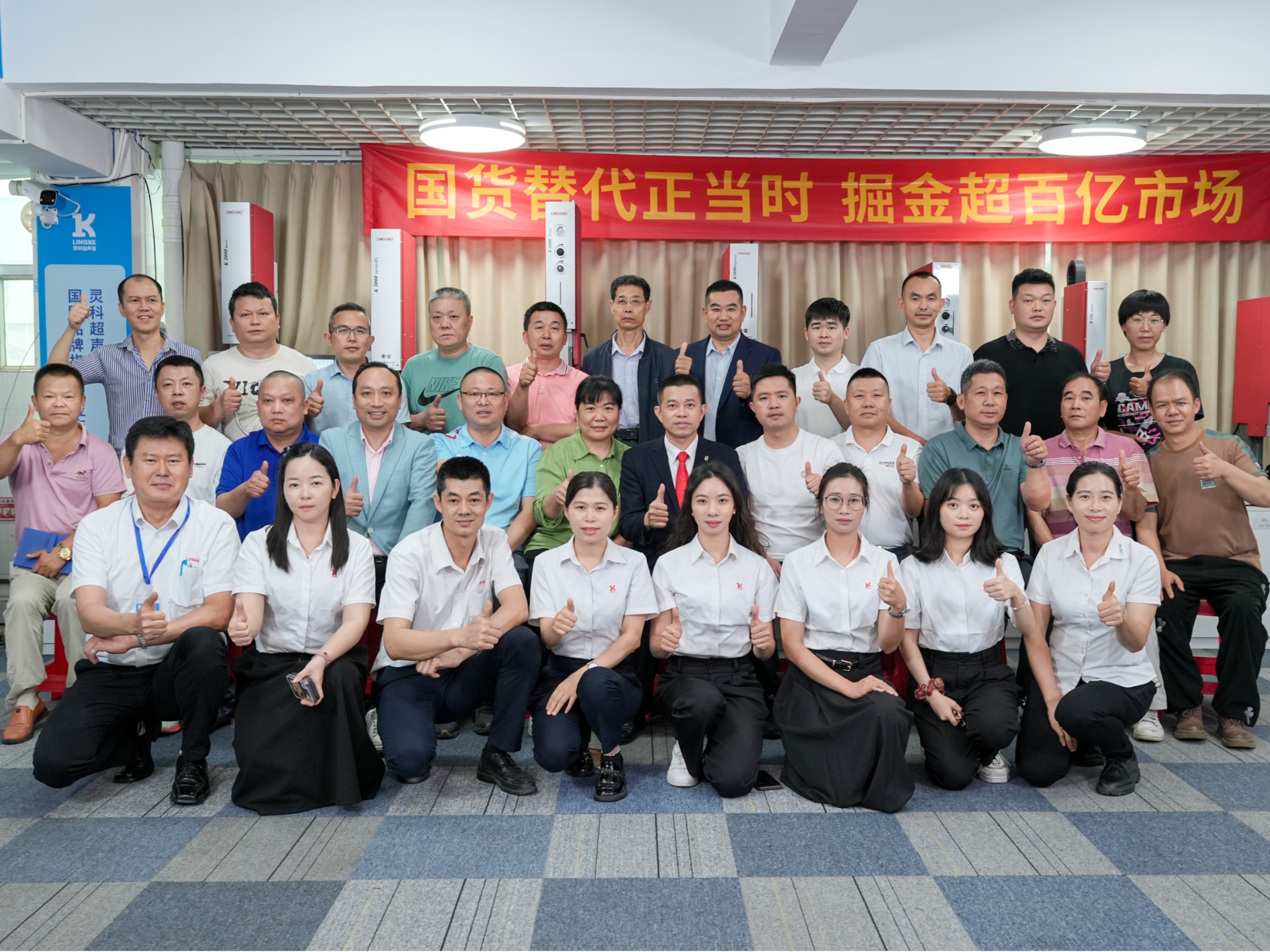 聚勢·共贏2024 | 靈科超聲波伺服新品發布會圓滿舉行