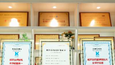 引領(lǐng)供應(yīng)鏈進(jìn)階！靈科超聲波獲GB/T 42061認(rèn)證，破局高端醫(yī)療器械制造