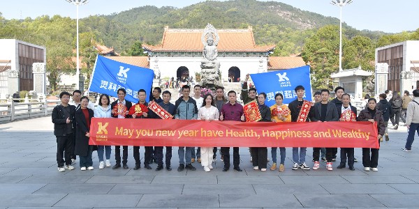 2025年靈科超聲波開(kāi)年祈福活動(dòng)