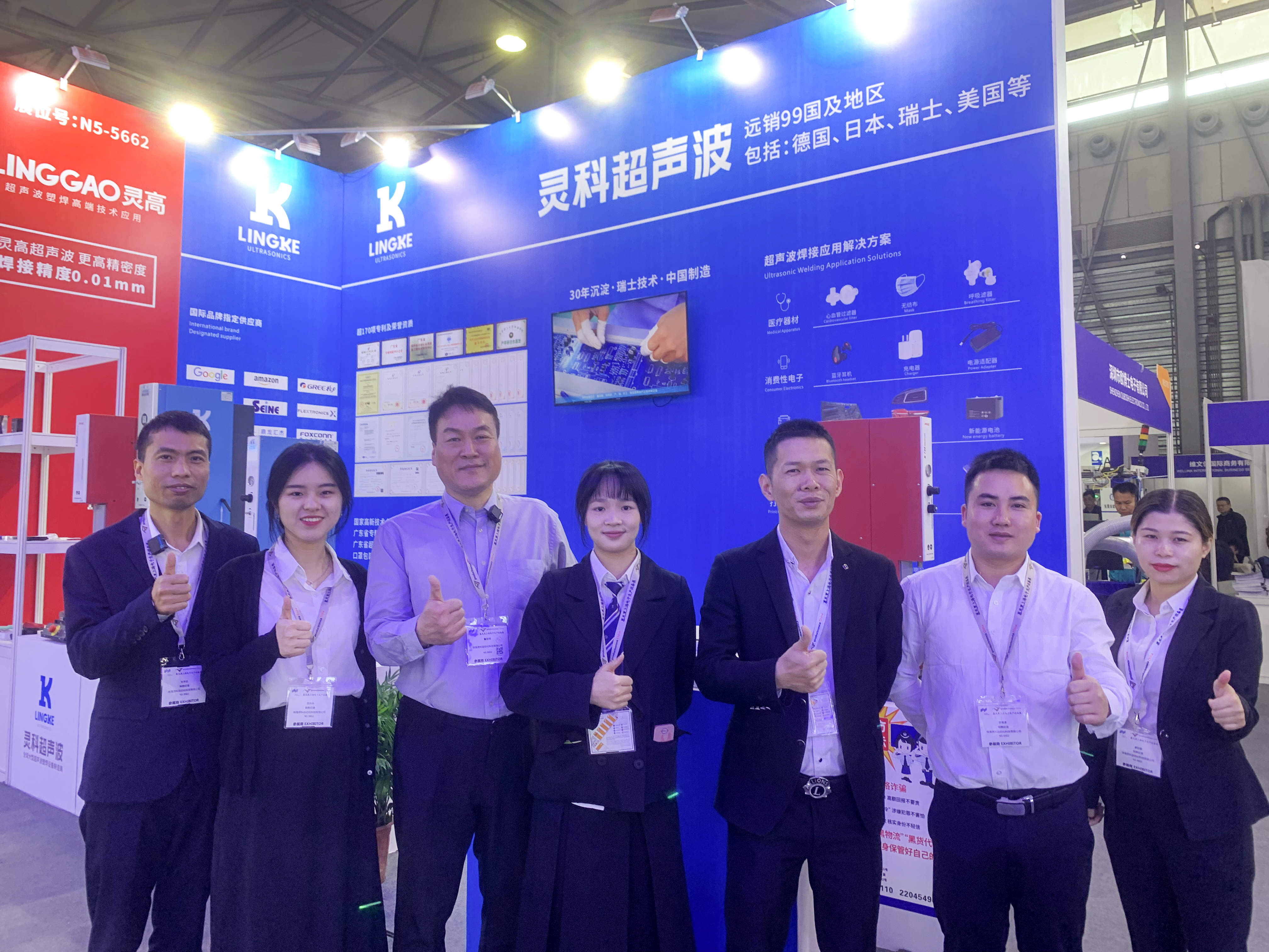 2023年靈科超聲波慕尼黑上海電子生產設備展